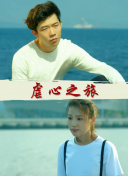 天道逍遥的副本挑战攻略，让你轻松过关